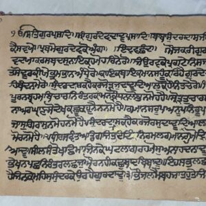 Hand Written Granth 8
