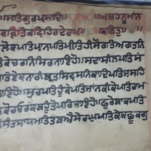 Hand Written Granth 9